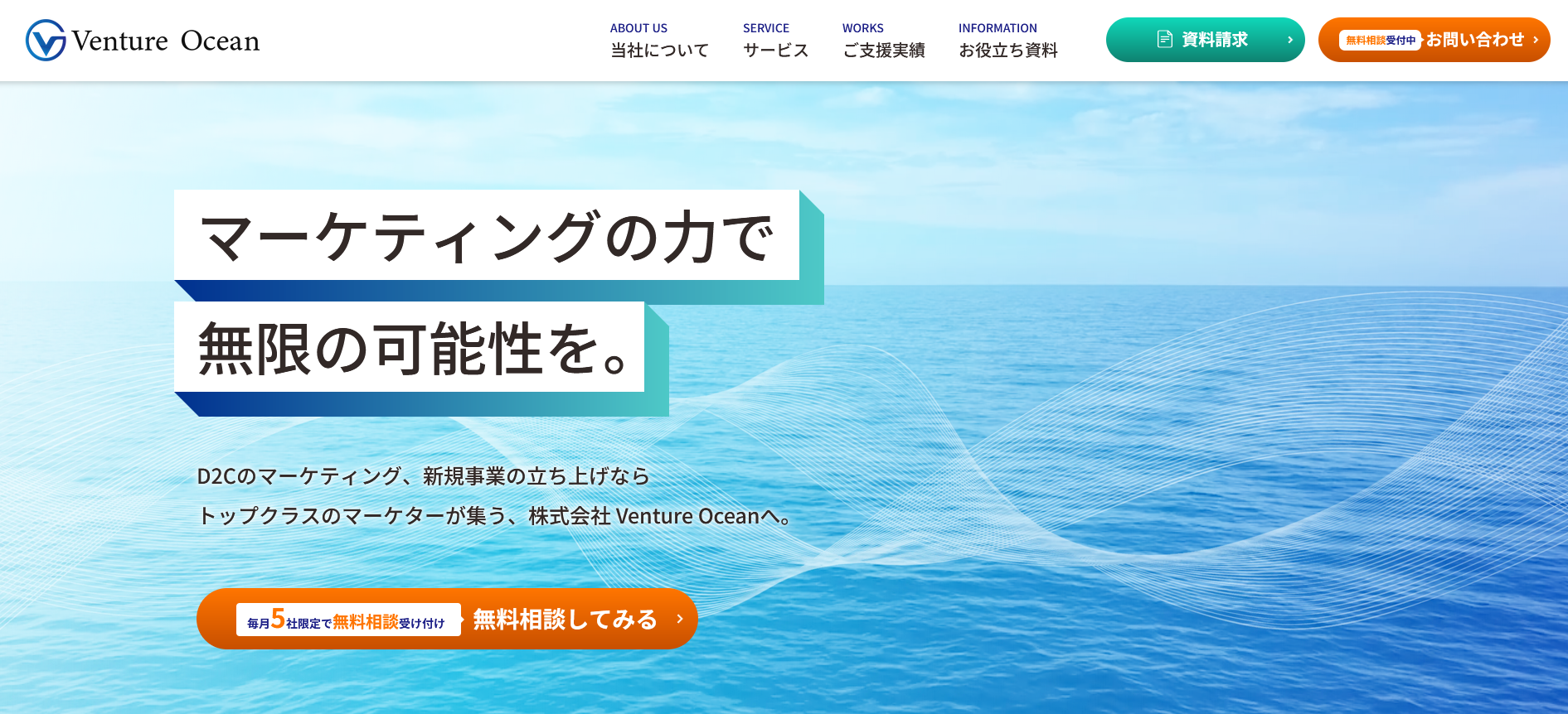 株式会社Venture　Oceanでエアコンクリーニング工房が掲載されました。