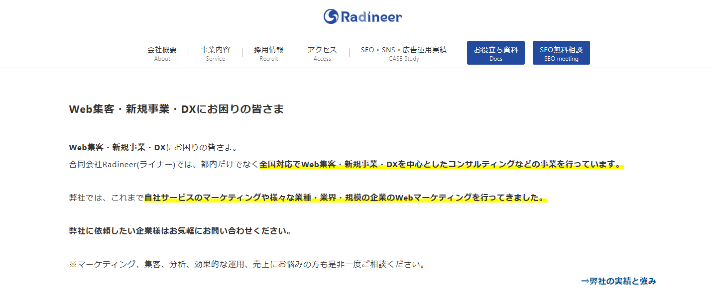 合同会社Radineerでエアコンクリーニング工房が紹介されました。