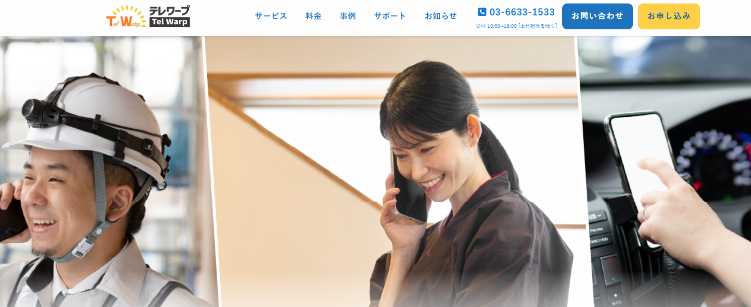 テレワープでエアコンクリーニング工房が掲載されました。