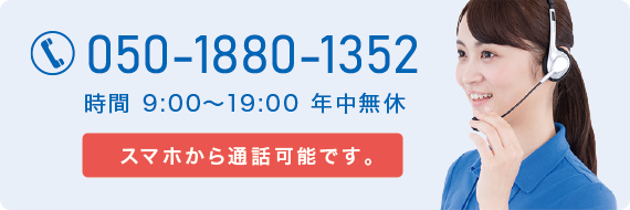 スマホから通話可能です。